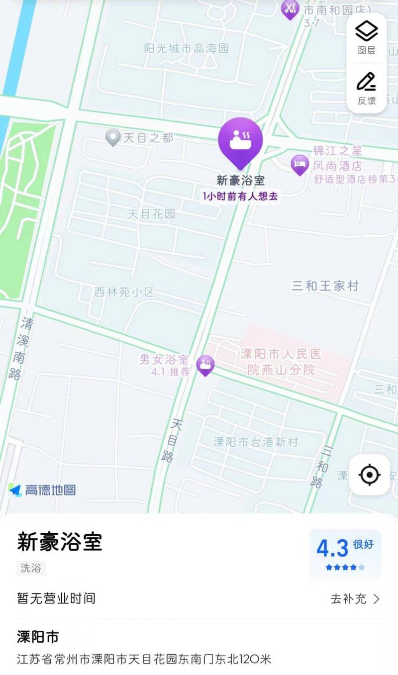 溧阳天目路新豪浴室，一到冬天，